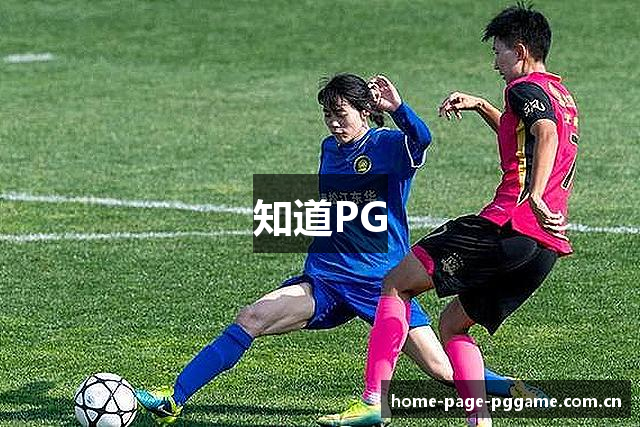 知道PG